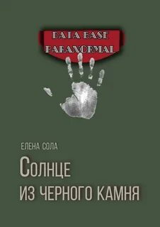 Книги солов