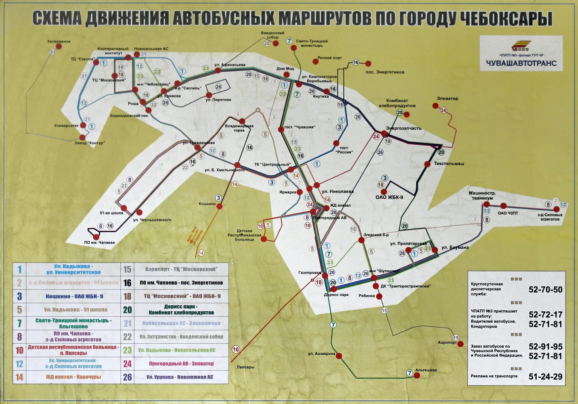 Схема маршрутов общественного транспорта Чебоксары. Маршрут автобуса. Карта автобусных маршрутов. Карта маршрутов общественного транспорта.