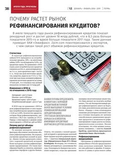 Какой банк без отказа рефинансирует кредиты