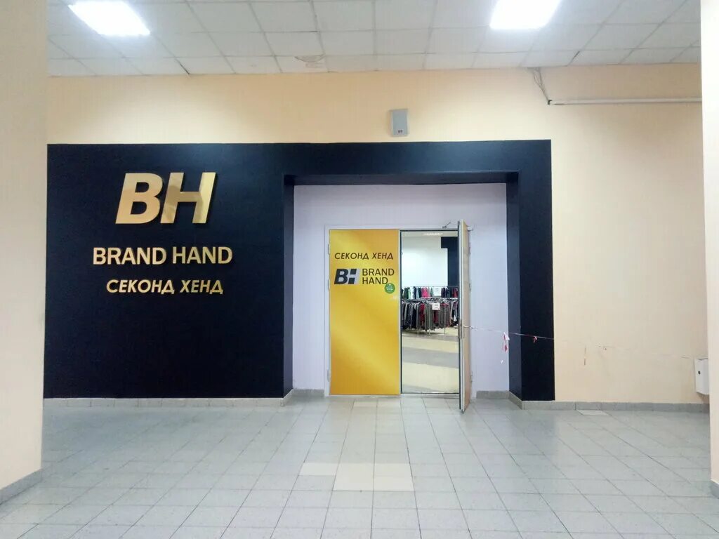Секонд хенд нижний. Бренд хенд нижний. Бренд хенд нижний. Бренд хенд нижний. Тц новая эра нижний новгород.