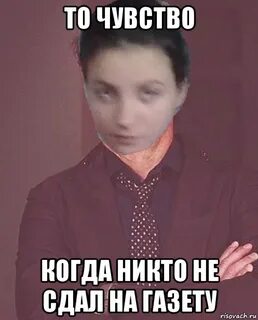 Никто не сдает