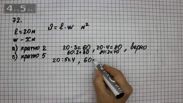 Математика 6 класс номер 724. Математика 6 класс виленкин 1121