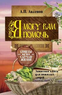 Помочь вам в ближайшие время