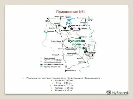 Куликово поле музей заповедник на карте