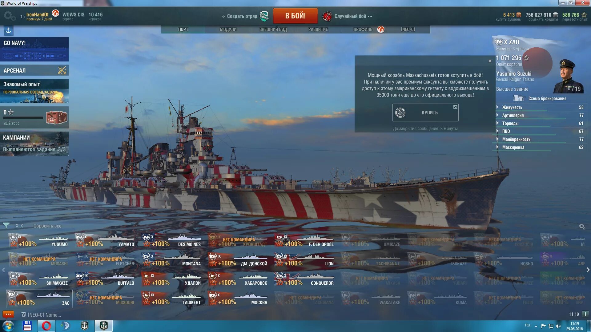 Мир кораблей создать аккаунт. World of warships премиум магазин. премиум магазин корабли. world of warships премиум аккаунт. прем корабли в world of warships.