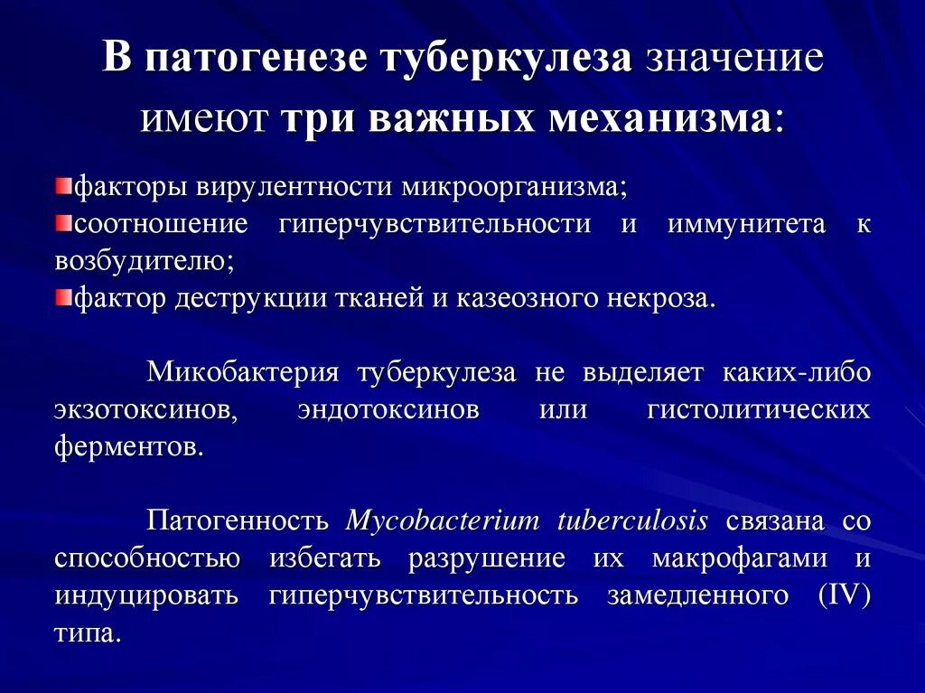 Терапевтический туберкулез