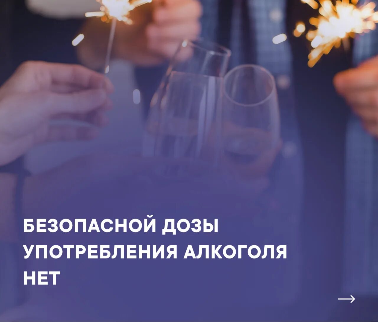 Неделя профилактики злоупотребления алкоголем. Неделя профилактики злоупотребления алкоголем