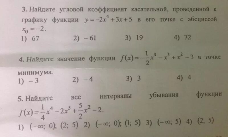 Найти значение функции f x. Найдите точки функции х3+3х2-2. Функция f(x) = 2x + 1. F X 2x2 3x 1 в точке х0 1. 5 x 3 27 3x