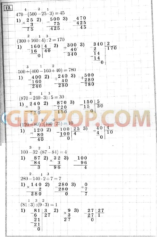 Математика 4 класс учебник страница 72 номер 17. Математика 4 класс номер 283. Математика 4 класс стр 72. Математика 4 класс 72. Готовое домашнее задание по математике 4 класс.