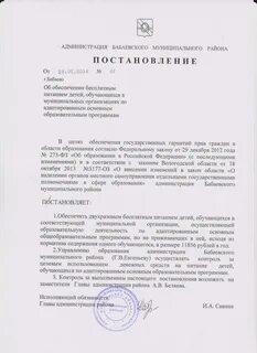 Постановление 515
