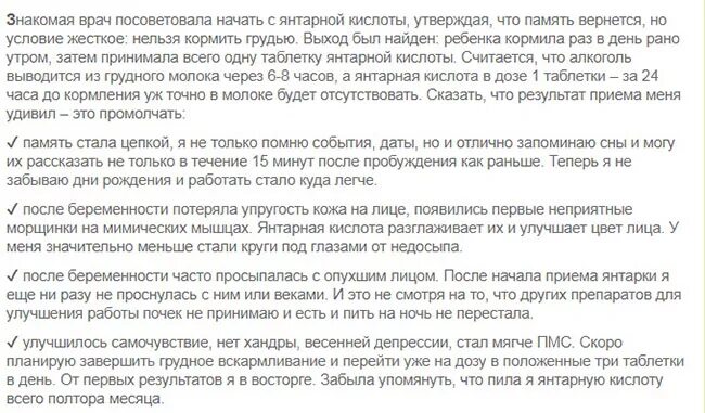 Янтарная кислота с какими препаратами нельзя принимать. Сколько раз в год можно принимать янтарную кислоту. Сколько раз в год можно пропивать янтарную кислоту. Янтарная кислота при похмелье как принимать.