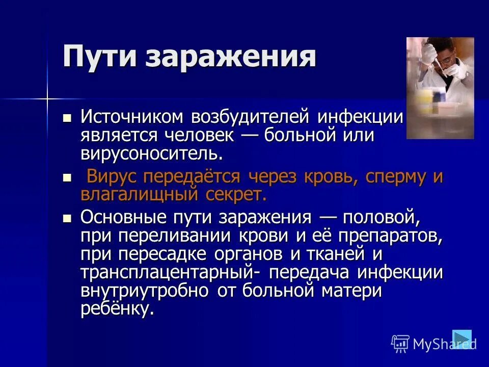 почему опасны бацилло и вирусоносители кратко