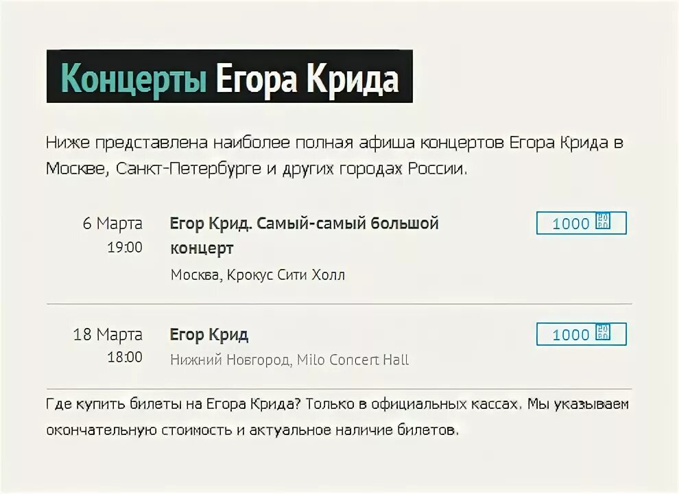 Егор крид афиша. Сколько идет концерт егора крида. Егор крид холостяк обложка. Афиша концерта егора крида. Егор крид концерты 2022.