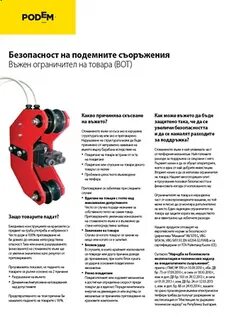 При каком уровне настройки ограничителя