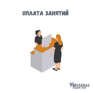 Оплатить занятия