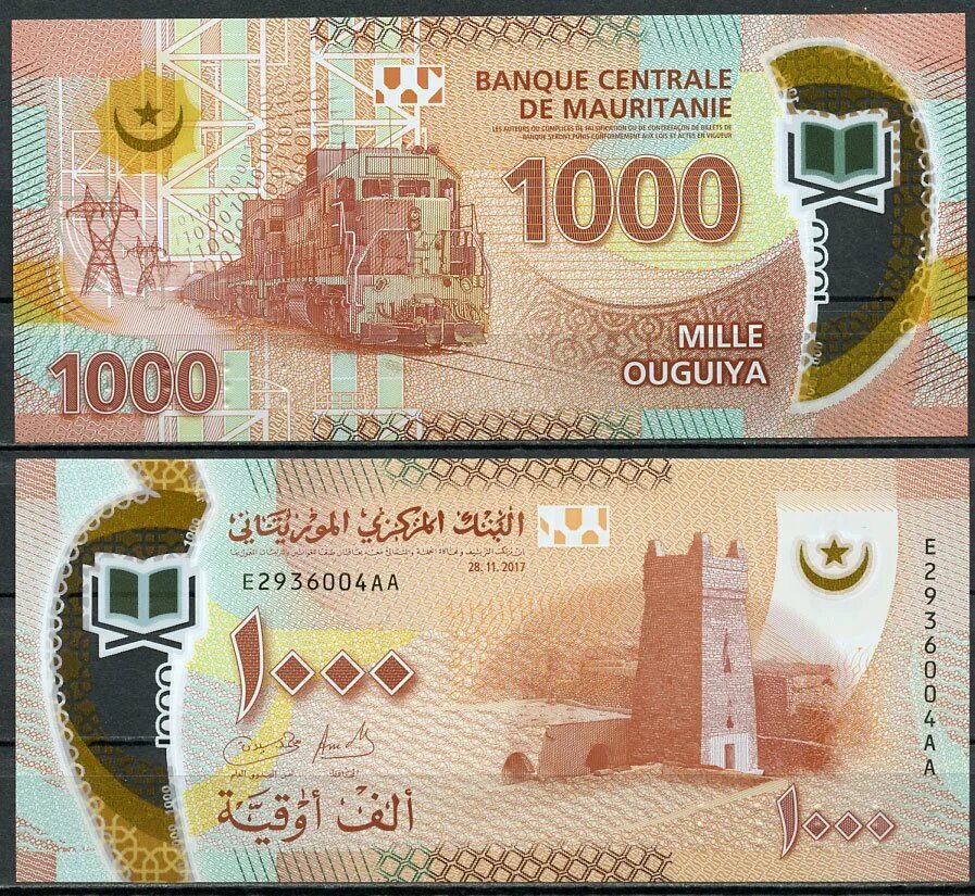 Банкноты Мавритании. Мавританские угии купюры. Купюры 2017. Банкнота 100 Мавритания.
