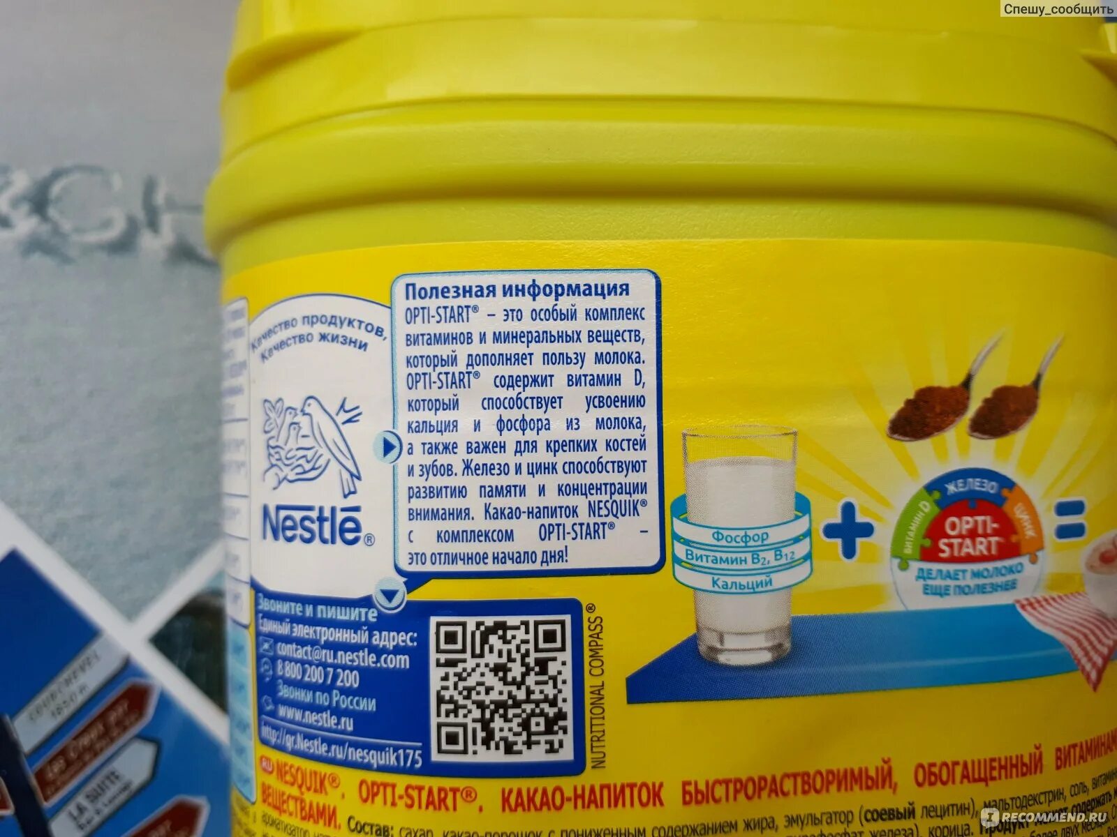 Какао шоколадные реки быстрорастворимый. Какао-напиток nesquik состав. Можно ли детям давать какао. Какао детское. Можно ли детям давать какао.