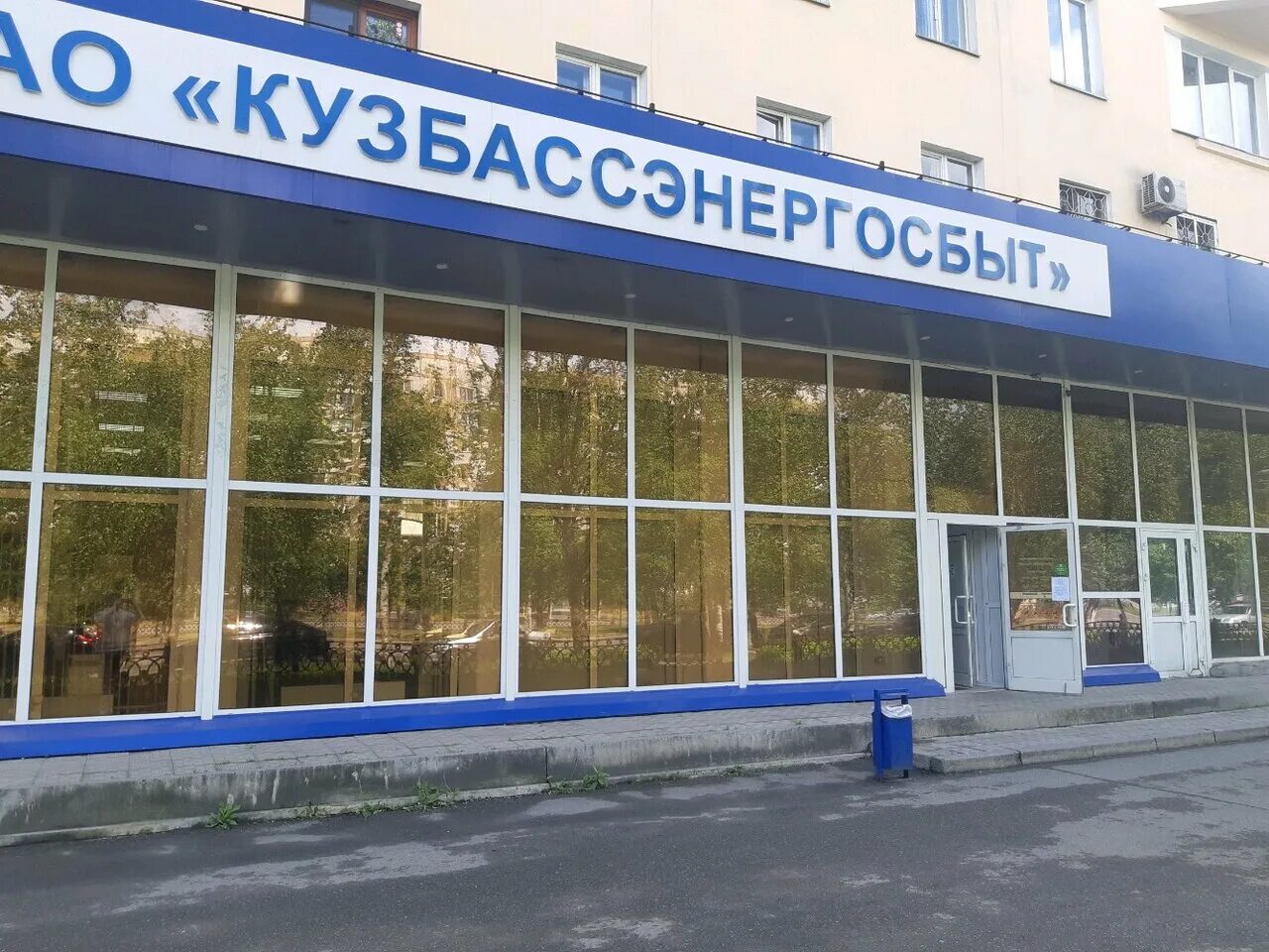 кузбассэнергосбыт прокопьевск