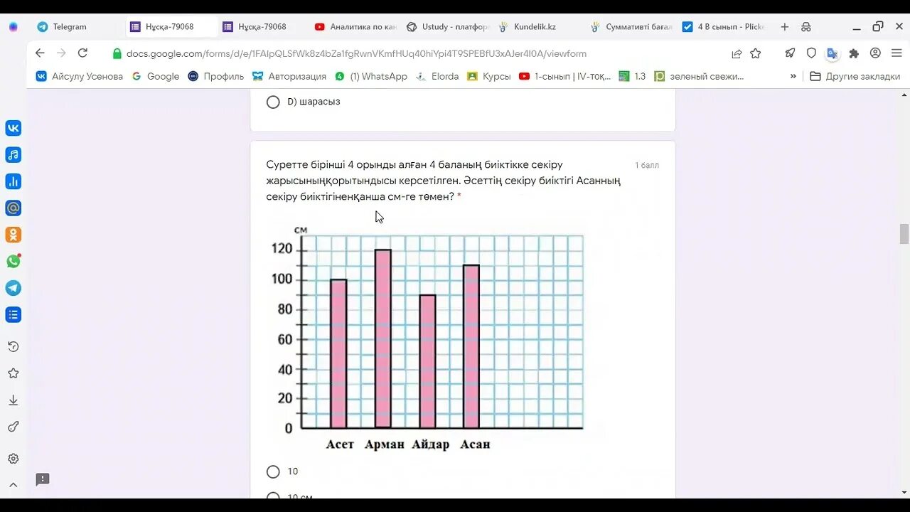 Тест модо 4 сынып дайындық