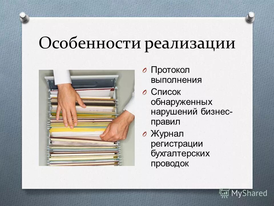 папка для бумаг. как оформляется опись документов в папке. хранение документов в организации. виды бумажных документов. перечень бумажных документов.