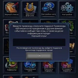 Глори читы