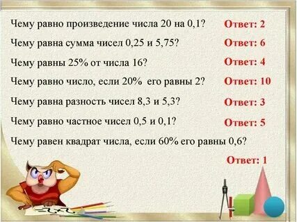 Чему равно число ей