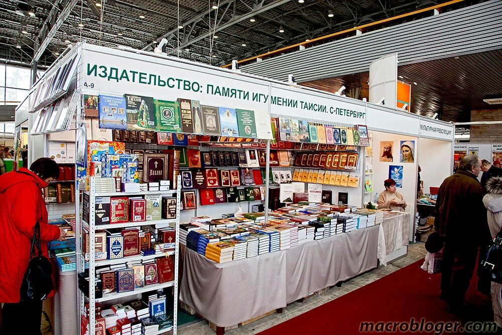 Розничные книжные ярмарки. Ярмарки выставки санкт петербурга. Православная русь выставка. Декор на выставке с медом. Выставочный зал.