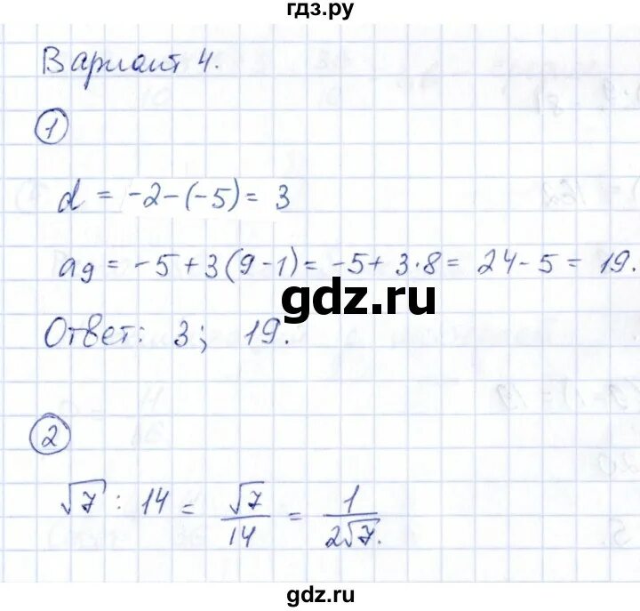 Контрольная по алгебре 10 класс мордкович профильный. Контрольные работы 10 класс фгос 2023. Проверочные работы по алгебре 10 класс комплексные числа. Комплексные числа контрольная работа. Итоговые комплексные работы 2 класс фгос.