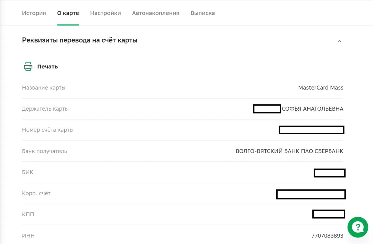 Проверить карту какого банка. Как узнать номер своей карт. Как узнать номер карты по реквизитам. Как узнать номер карты по реквизитам Сбербанк. Как узнать реквизиты карты через 900.