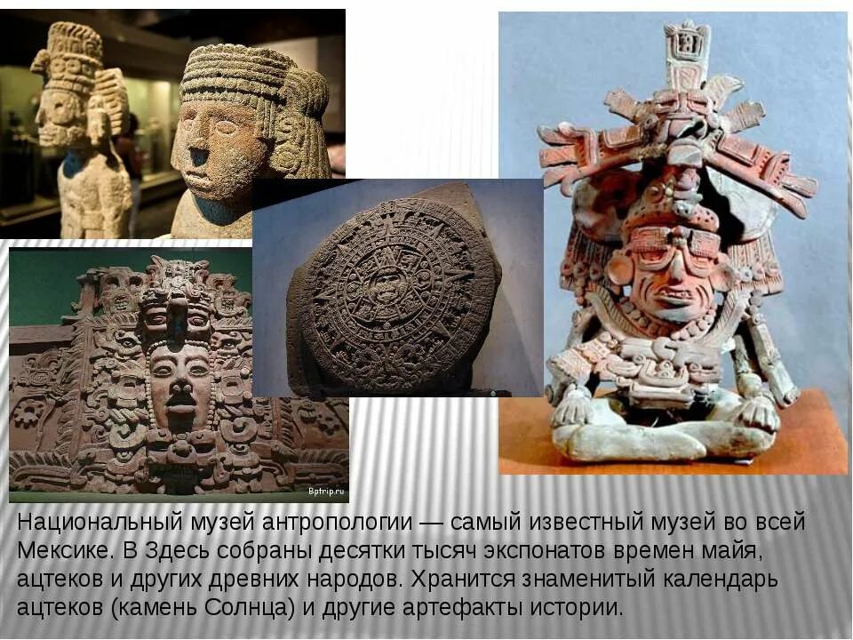 Сообщение о мексике кратко