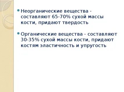 Костя составил