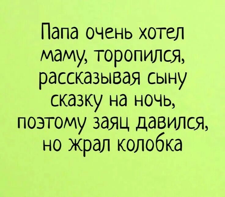 Юмор про взрослых