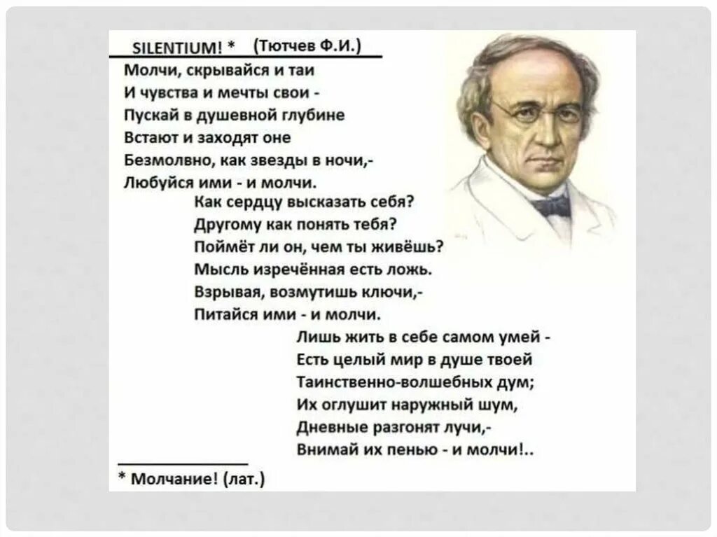 Ф Тютчев о Европе. Стихотворение Тютчева про Европу. Тютчев стихи о Европе. Тютчев стихи о России и Европе.