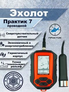 Практик м отзывы