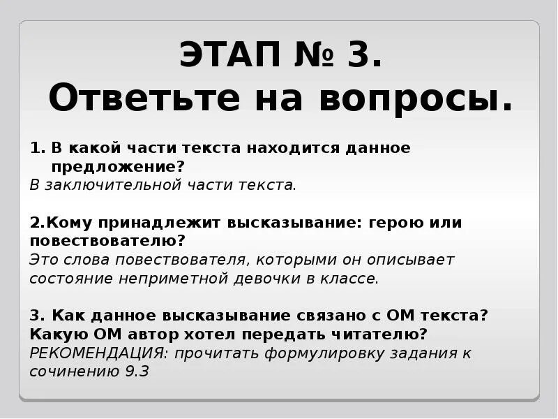 Сочинение рассуждение на морально этическую тему. Сочинение-рассуждение на тему морально-этическую тему. Темы сочинений на морально-этическую тему 8 класс. Рассуждению на морально-этическую тему. Сочинение на морально этическую тему обучающее 6