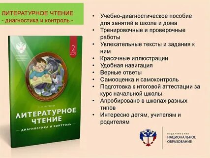 Диагностика чтения