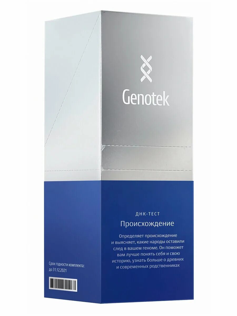 My genetics тест. как выглядит заключение тест днк. как выглядит результат теста днк на отцовство. как выглядит результат теста днк на отцовство. бланк анализа днк на отцовство.