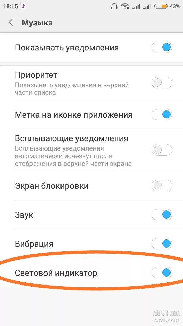 Как отключить телефон редми нот 12. Как отключить телефон редми нот 12