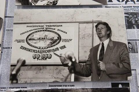 Человек года 1992