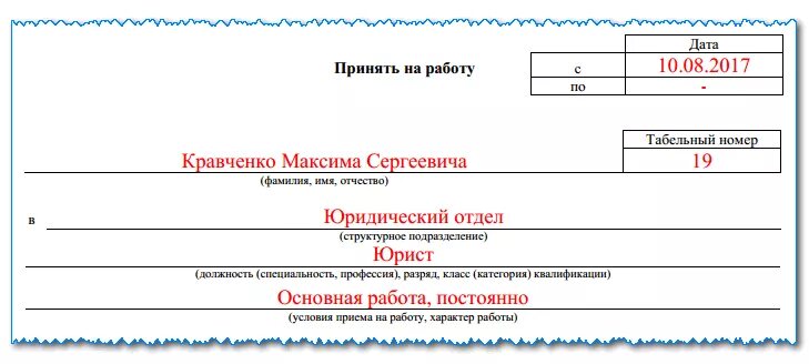 Табельный номер документа. Табельный номер документа. Табельный номер сотрудника. Табельный номер документа. Что такое табельный номер работника.