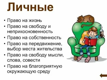 Право на жизнь рассказ