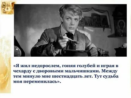 Детство петра гринева