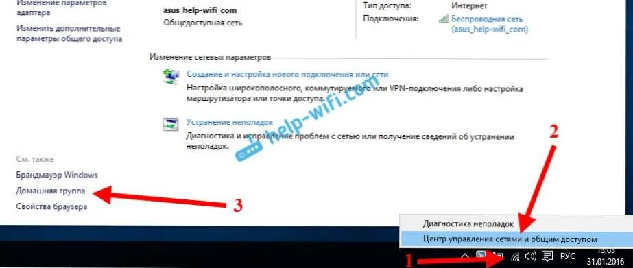 Windows 10 как подключить wifi. Как подключиться к компьютеру в домашней сети windows 10. параметры сети и интернет wifi. домашняя сеть windows 10 через роутер. параметры wifi windows 10.