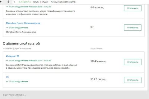 Как подключить новую опцию