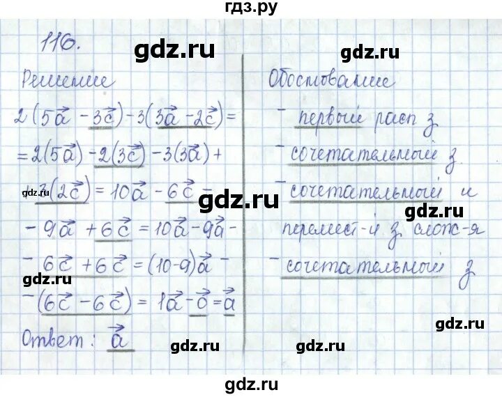 Рабочая тетрадь 10 класс глазков. Гдз задача 113. Реши задачу 116 уровень. Гдз по наглядной геометрии 116. Решебник задача 114 задача.