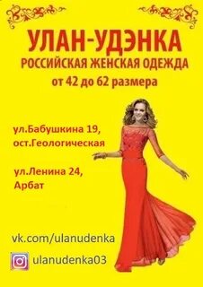 Вакансии улан удэ женщинам