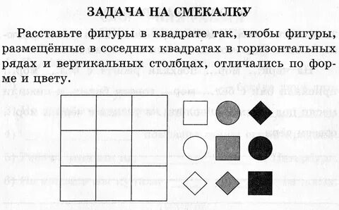 10 заданий на логику