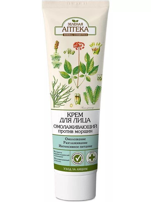 зелёная аптека крем для лица омолаживающий. аптечное омоложение. аптечные мази для омоложения. аптечное омоложение. конма аптечные для лица.