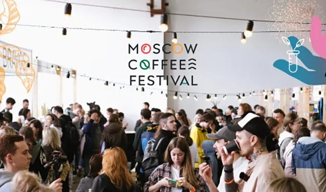 Кофейный фестиваль в москве сегодня. Кофейный фестиваль. Фестиваль чая. Фестиваль кофе 2024. Фестиваль кофе 2024.