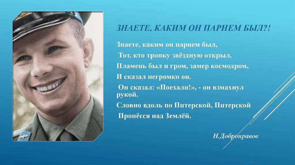 Знаете каким он парнем был минус